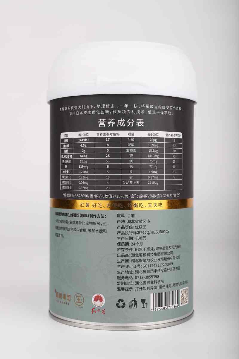 萌貓暖狗專用生維薯粉3（反）.jpg