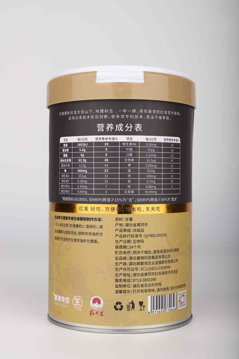 非油炸方便面專用生維薯粉（反）.jpg
