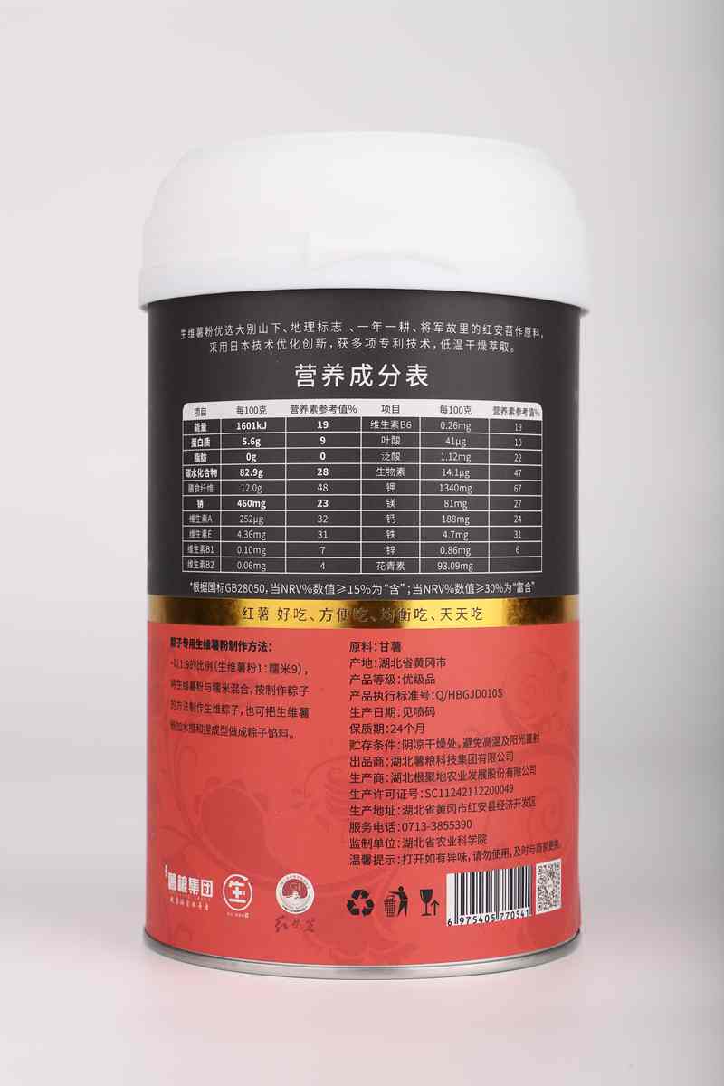 粽子專用生維薯粉    紫（反）.jpg